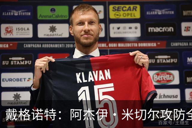 戴格诺特：阿杰伊·米切尔攻防全能 既能自主得分也能和队友配合